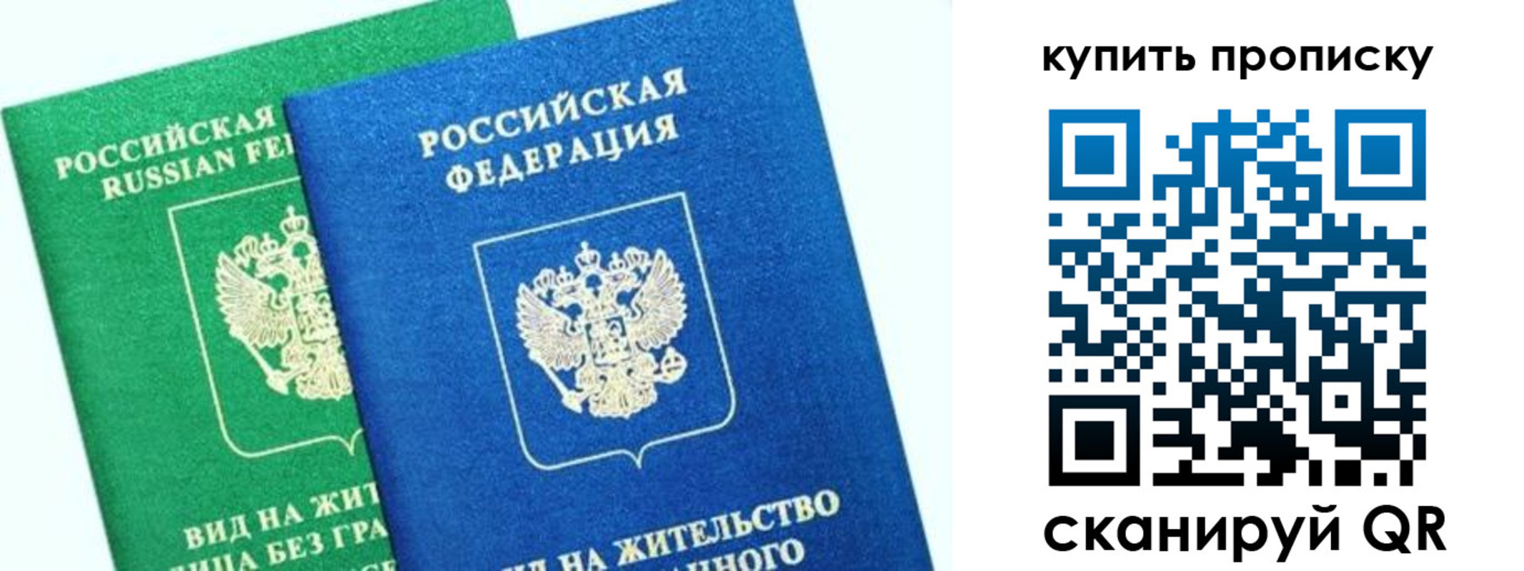 временная регистрация поиск в Элисте