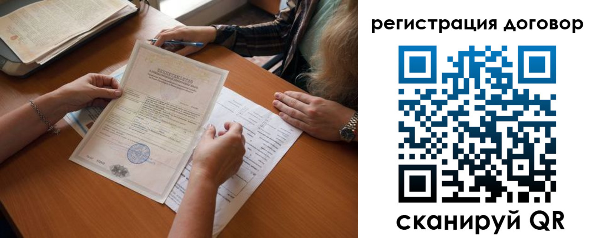 временная регистрация законно в Элисте