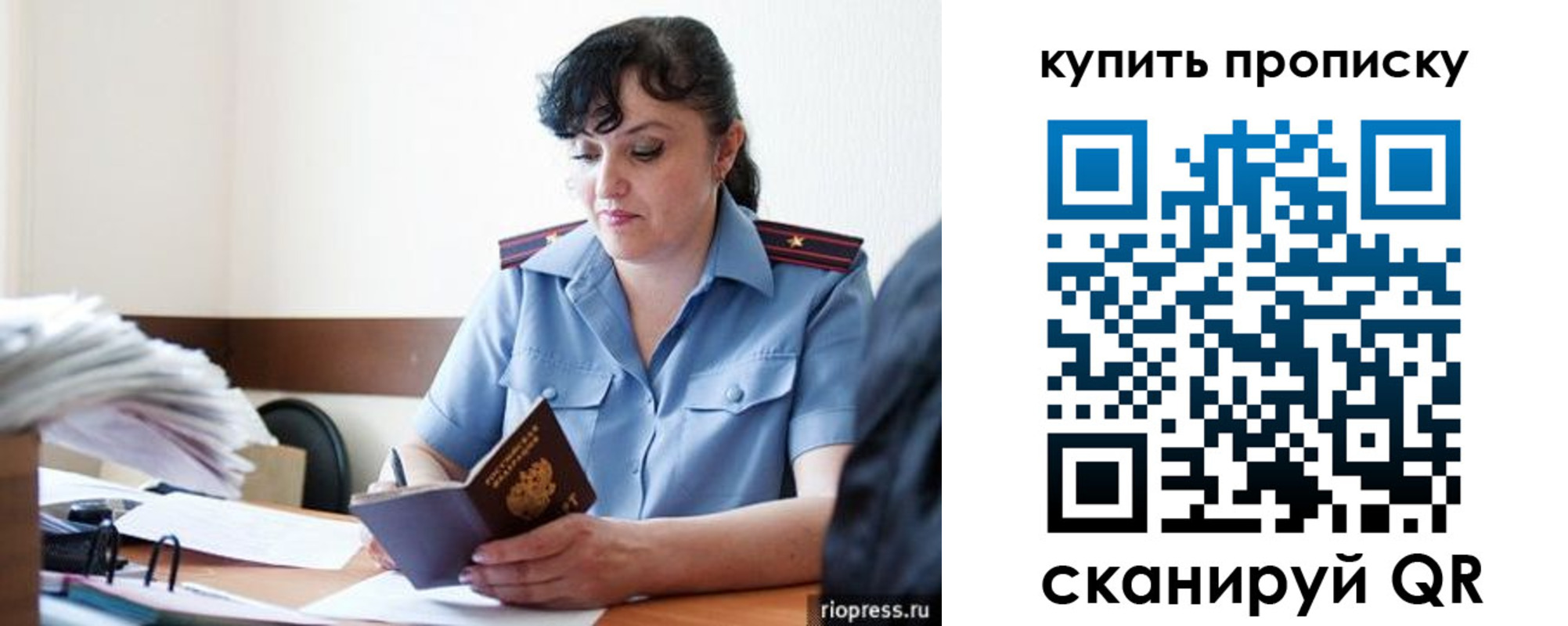 миграционный учет в Элисте