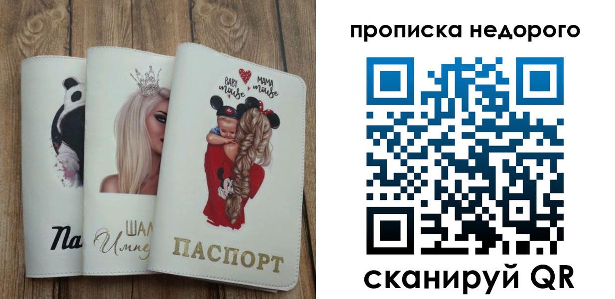 где прописаться в Элисте