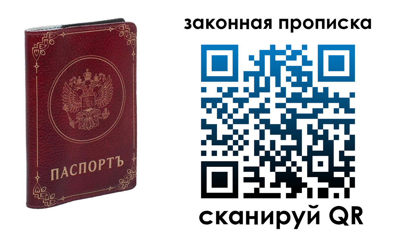прописка иностранных граждан в Элисте