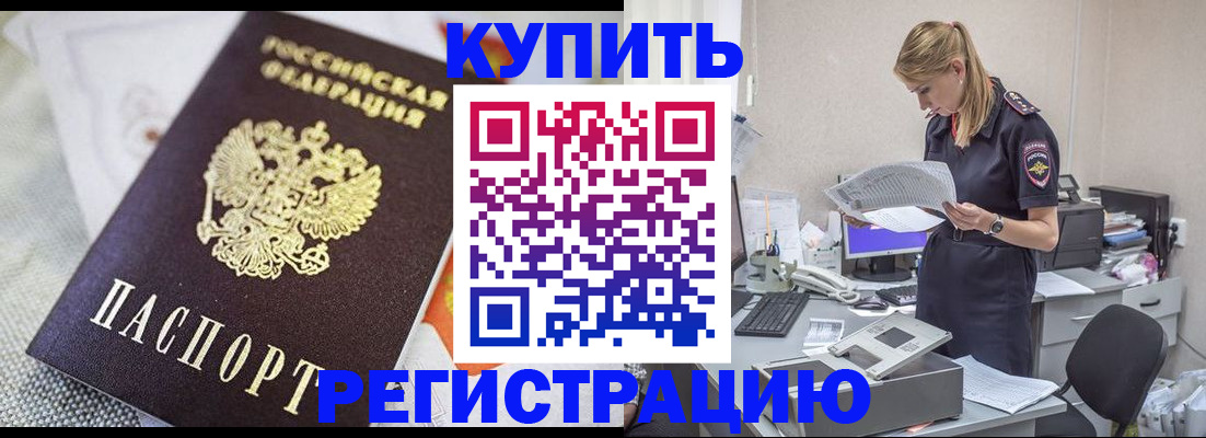 прописка для военкомата в Элисте