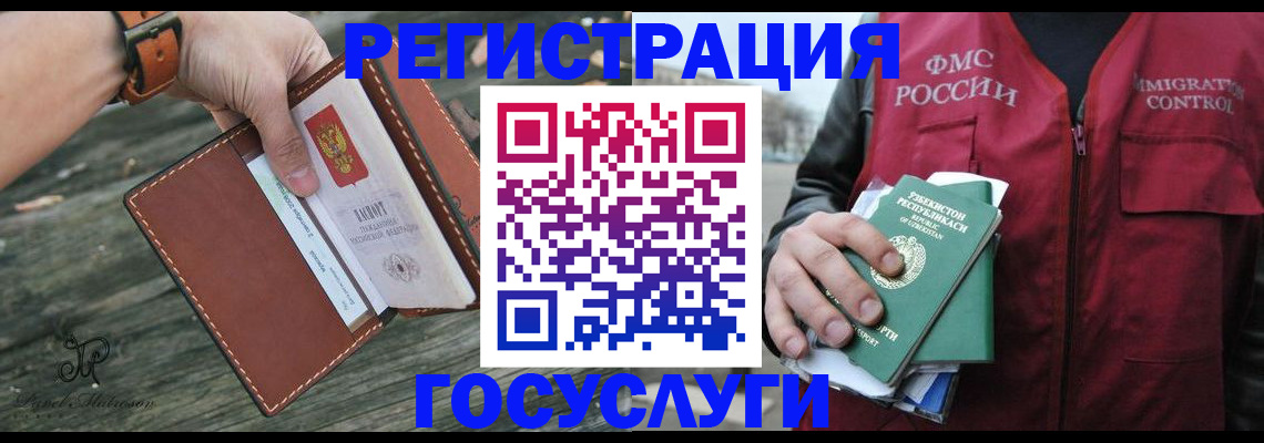 регистрация для школы в Элисте