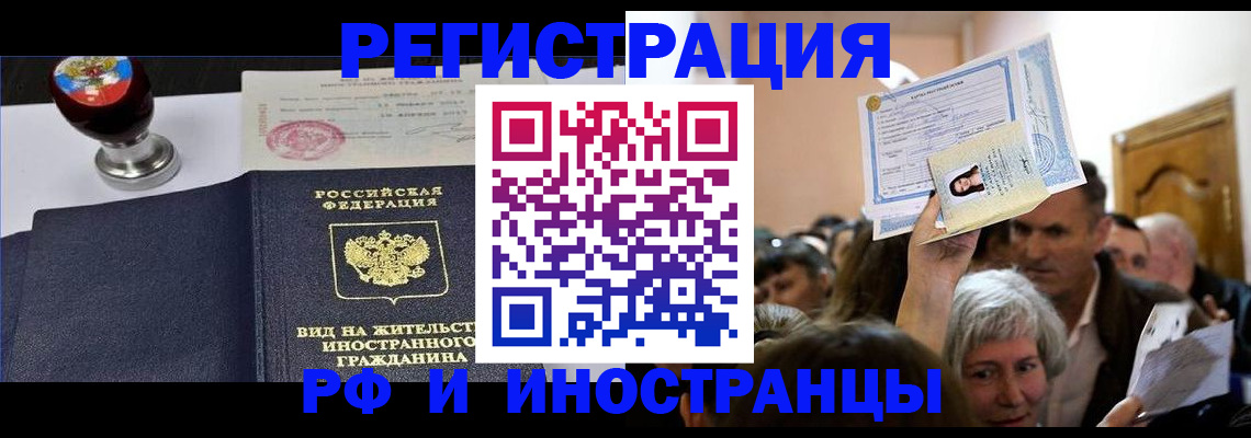 где прописаться в Элисте