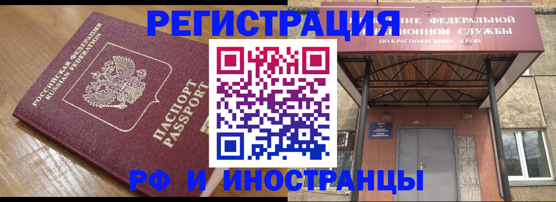 прописка штамп в Элисте