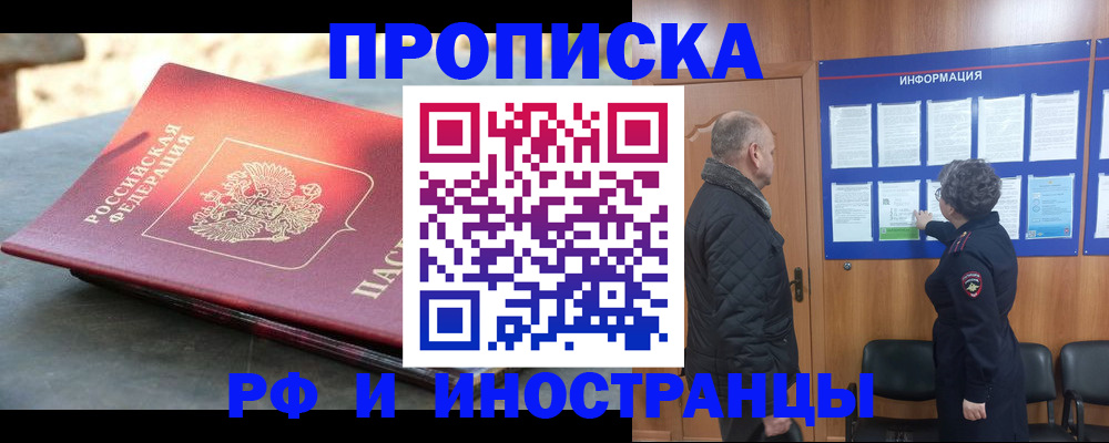 временная регистрация собственник в Элисте