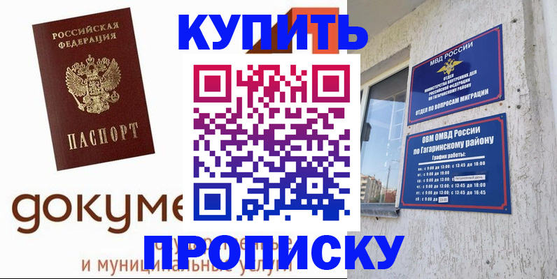 прописка иностранных граждан в Элисте