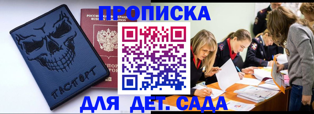 прописка в квартире в Элисте