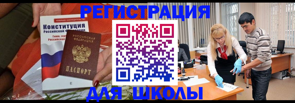 купить прописку в Элисте