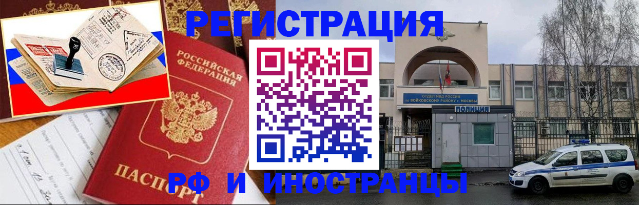 прописка регистрация в Элисте